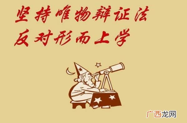 辩证思想是什么意思,老子朴素的辩证法思想是什么?