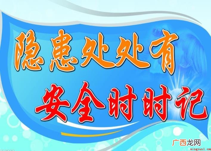 关于校园安全标语有哪些 校园安全标语有哪些