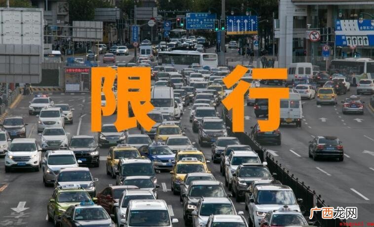 广州限行时间几点到几点