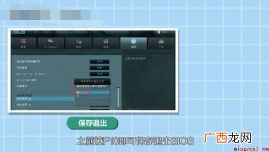 华硕主板怎么设置u盘启动