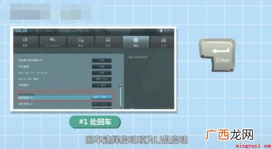 华硕主板怎么设置u盘启动