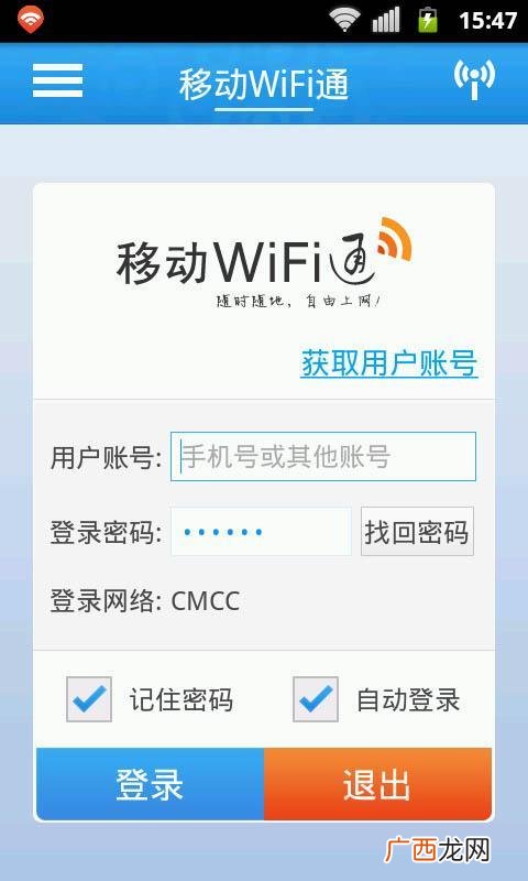 移动wifi怎么收费,移动宽带360元一年怎么样?