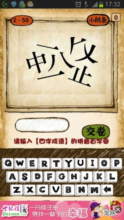 弃组成什么成语,有哪些带离和弃两个字的成语有哪些？