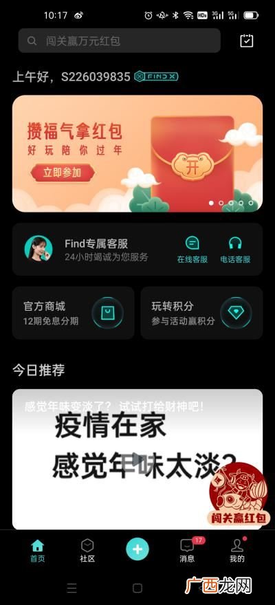 oppo社区怎么登陆,OPPO手机怎么添加OPPO账号？