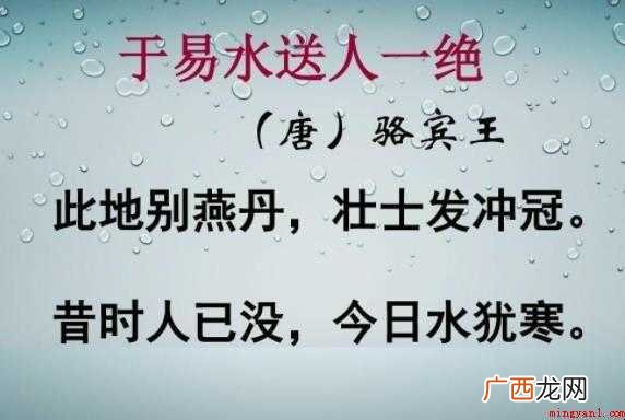 《于易水送人》的作者是谁