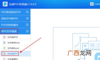 DPS是什么软件,dps什么软件？