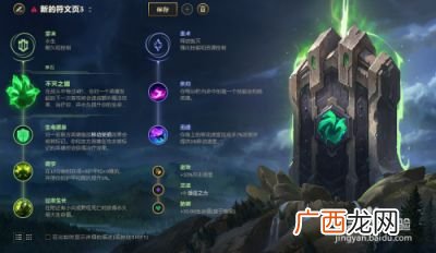 s8塔姆上单符文,雪人塔姆组合出装？