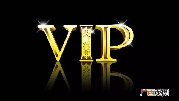 vip全称,vip全称是啥？