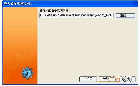 GSD文件的作用,如何在STEP7软件中装载GSD文件？