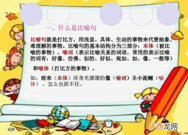 春天像什么的比喻句有哪些