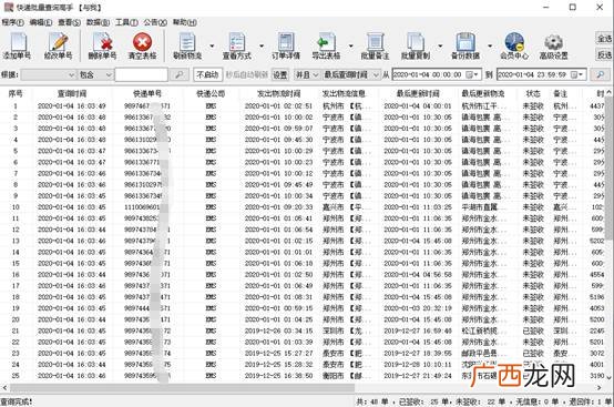 物流和快递单号的区别,快递单号就是物流单号吗？