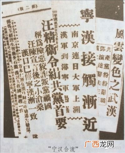 宁汉合流本意是什么,宁汉合流的四个字读音？