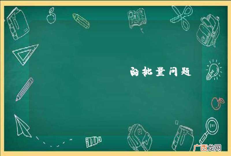 jfinal 的批量问题