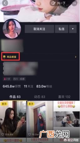 小商店助手怎么添加商品,抖音上怎么购买商品，抖音购物助手在哪里？