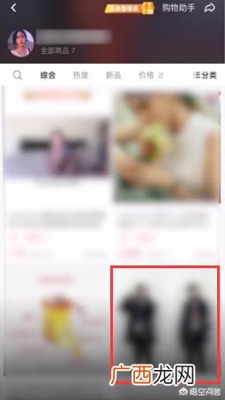 小商店助手怎么添加商品,抖音上怎么购买商品，抖音购物助手在哪里？