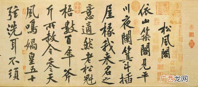 黄庭坚有什么书法作品,黄庭坚的书法作品？
