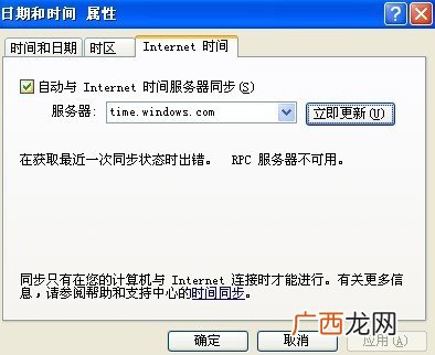 为什么电脑的时间总是不同步,win10电脑时间怎么不能同步时间？