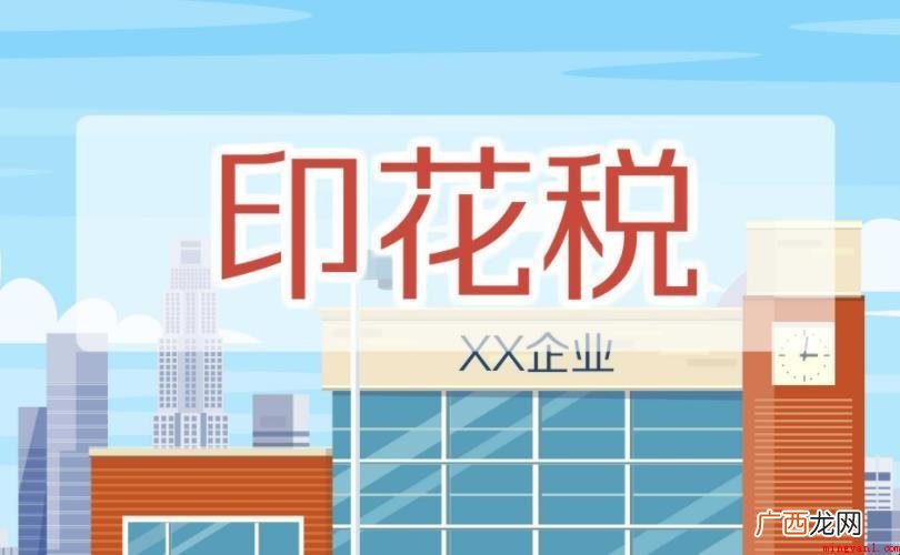 印花税有什么历史吗?_新闻资讯 印花税有什么历史