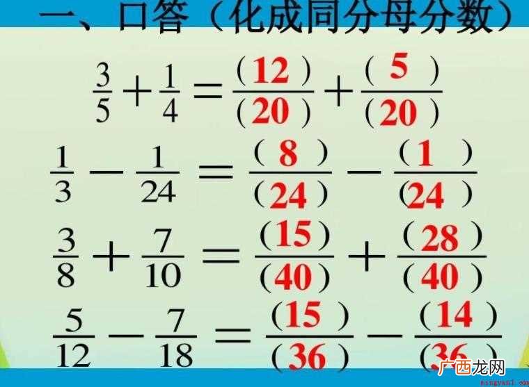 分数加减法的含义是什么