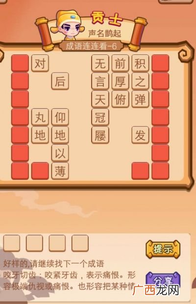 里能组成什么成语,附近的附可以组什么成语？