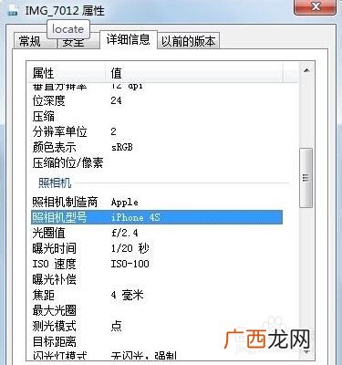 怎么通过照片定位查看拍摄地点,为什么有的照片没有位置信息？