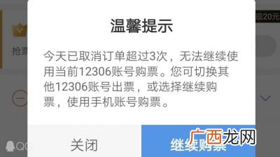 智行和12306是一家吗,智行火车票是官方的还是第三方的？