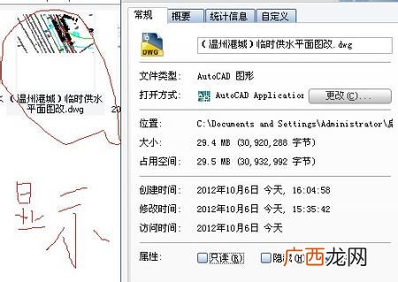cad图形文件无效且无法修复,u盘上的cad图形文件无效怎么办？