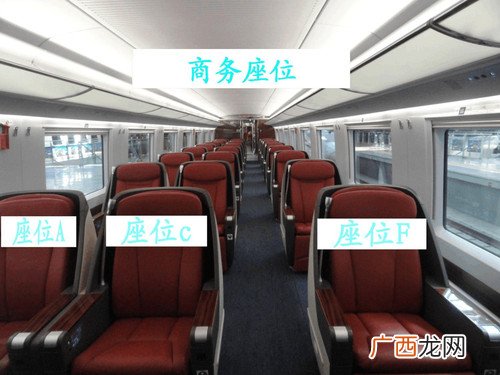 高铁怎么找座位,高铁票怎么看座位？