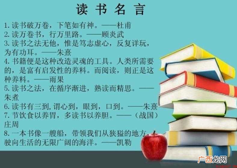 关于阅读小报的名言有哪些 阅读小报的名言有哪些