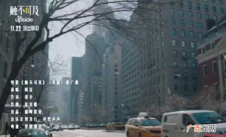 《触不可及》的歌词是什么