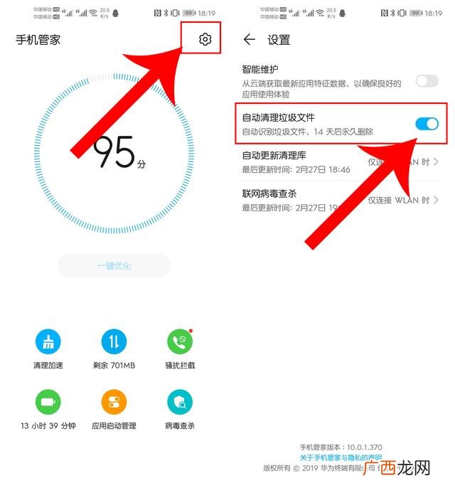 华为手机怎么清理内存,华为手机怎么深度清理内存?