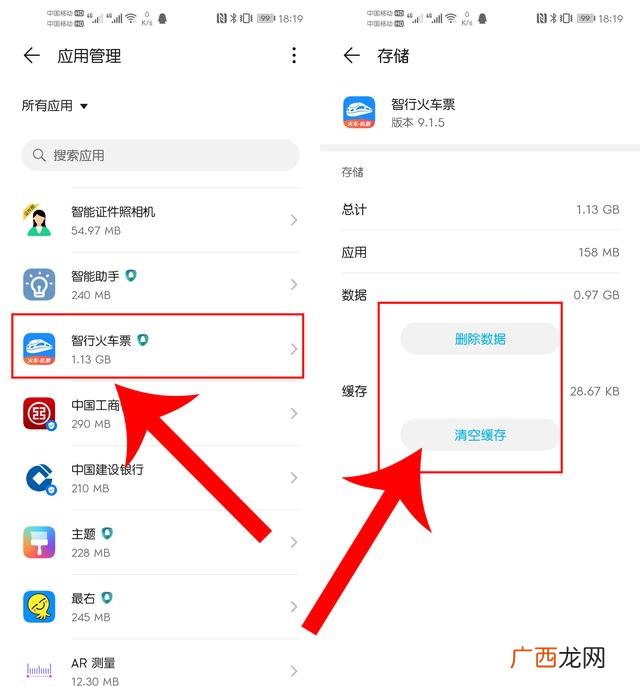 华为手机怎么清理内存,华为手机怎么深度清理内存?