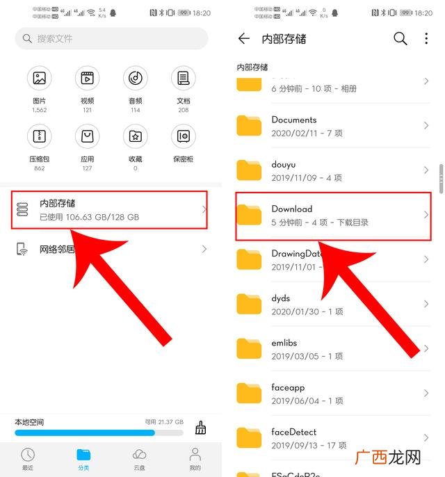 华为手机怎么清理内存,华为手机怎么深度清理内存?