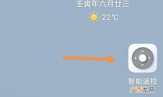 华为手机怎么开空调的步骤,华为手机怎么开空调自动开启？