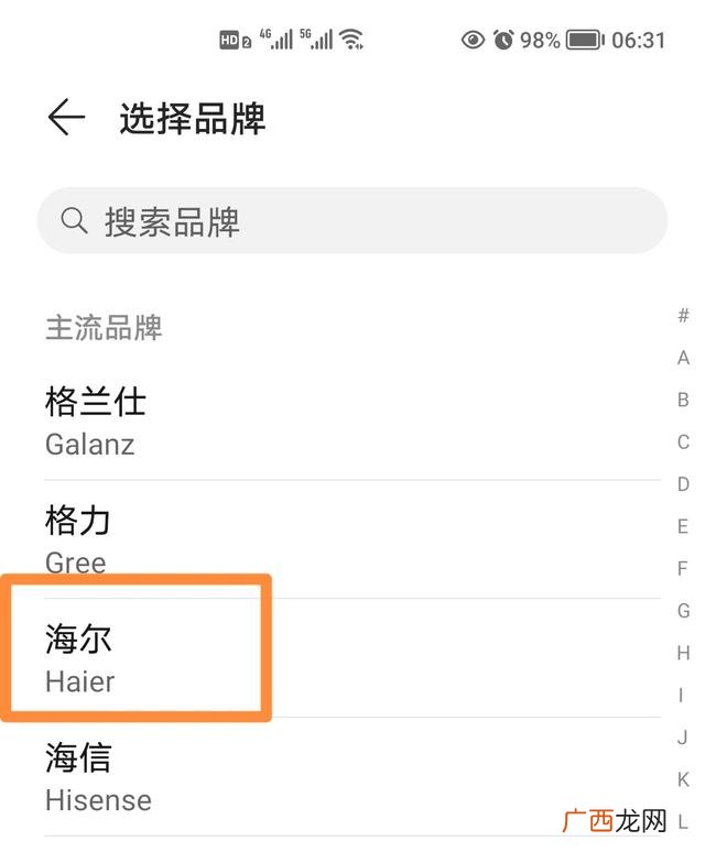 华为手机怎么开空调的步骤,华为手机怎么开空调自动开启？