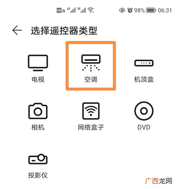 华为手机怎么开空调的步骤,华为手机怎么开空调自动开启？