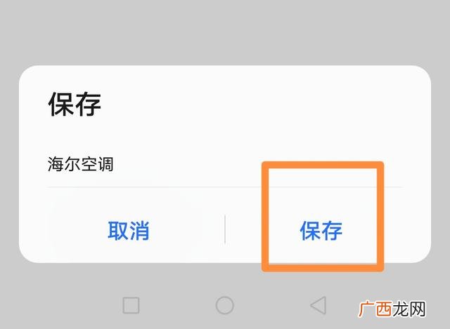 华为手机怎么开空调的步骤,华为手机怎么开空调自动开启？