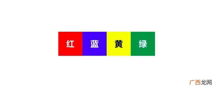 国家规定的四种安全色分别是红、蓝、黄、绿四种颜色 安全色的四种颜色代表什么
