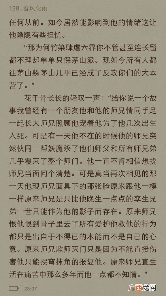 花千骨死后重生的小说,花千骨小说里最后结局怎么样？