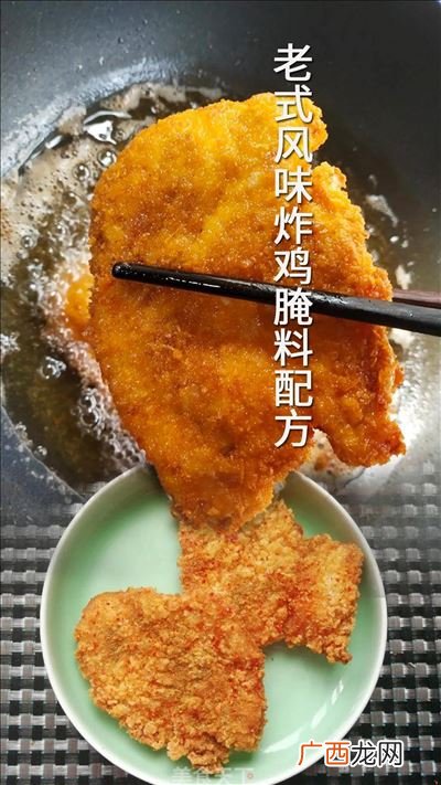 炸鸡腌料配方,老式炸鸡架腌料配方大全？