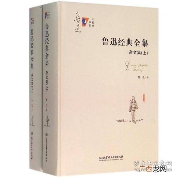 鲁迅杂文集作品有哪些,鲁迅散文集有哪些？