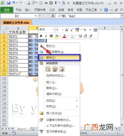 怎么才能批量建立文件夹,单元格做好以后怎么创建文件夹?
