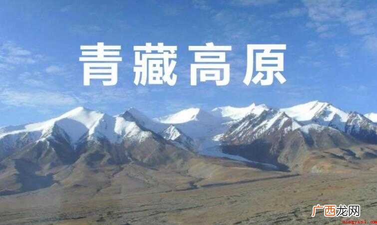 《青藏高原》的歌词是什么