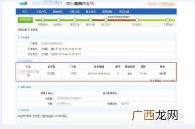 汽车票退票怎么退,汽车票怎么退票啊？