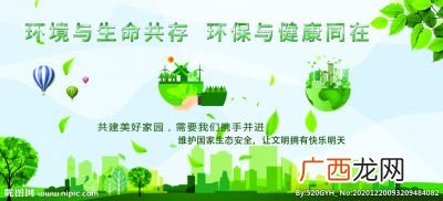 环保宣传语,和平和环保的宣传语？