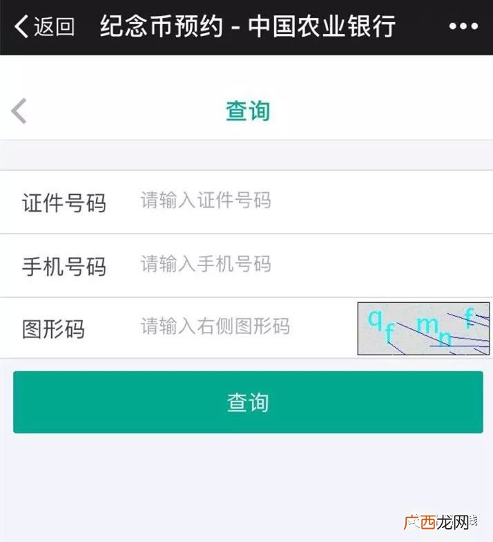 农行开户行查询办法有哪些,农业银行怎么查开户支行？