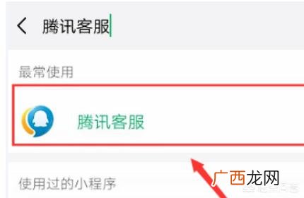 怎么联系腾讯客服人工服务,QQ客服人工服务是什么？腾讯在线客服怎么转人工？