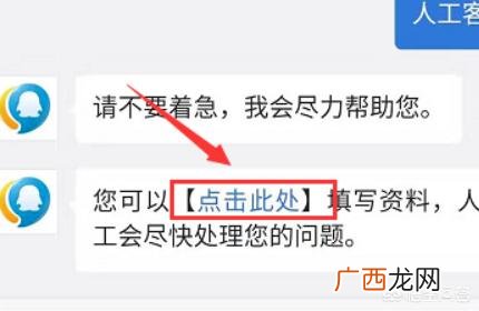 怎么联系腾讯客服人工服务,QQ客服人工服务是什么？腾讯在线客服怎么转人工？