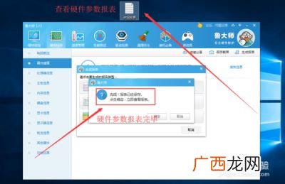 苹果电脑硬件检测用什么软件,现在给电脑测试跑分除了鲁大师测的不准,和3Dmark,还有啥能测性能的软件啊?