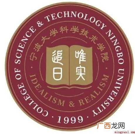 宁波大学科学技术学院是几本